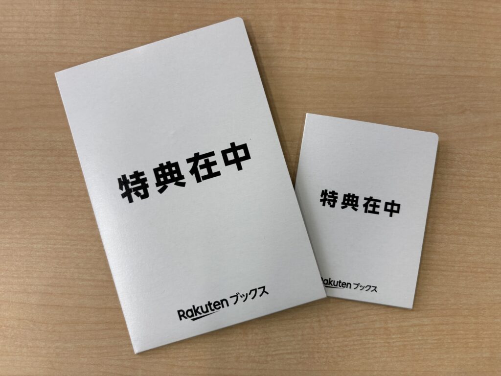 発売日に届く！「楽天ブックス」予約商品と流通加工の舞台裏